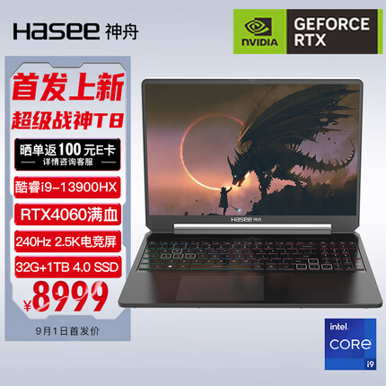 神舟战神T8 13代英特尔酷睿i9 16英寸游戏本 笔记本电脑 13代i9-13900HX 32G 1TB RTX4060 240Hz 2.5K电竞屏