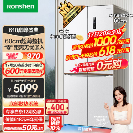 容声60厘米薄503升十字对开四开门超薄可嵌入式冰箱家用变频一级能效大容量BCD-503WD1FPQ白色