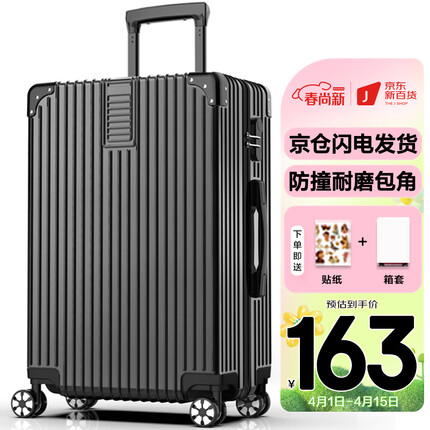 SOO行李箱男万向轮拉杆箱耐磨抗摔26英寸A330旅行箱密码箱女商务黑色