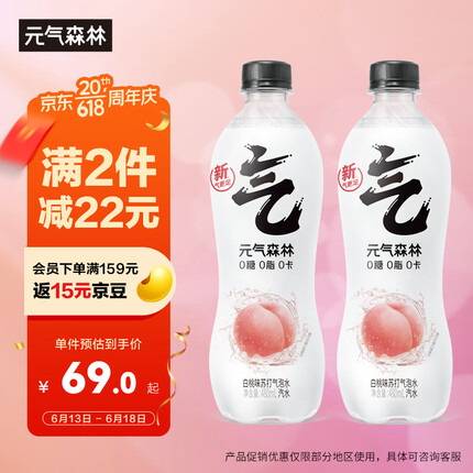 元气森林是哪个公司旗下品牌？元气森林多少钱零售价一瓶？