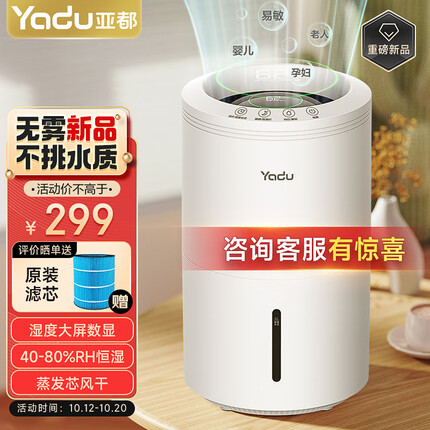 亚都（YADU）无雾加湿器卧室办公室母婴 上加水4L大容量 智能恒湿可调 轻音定时 空气加湿器 SZ260-TJ030