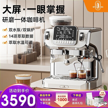 雪特朗（STELANG）ST-520咖啡机家用双系统 双锅炉 双水泵意式全半自动研磨一体机蒸汽可调家商两用咖啡机 白月光-（暖色）