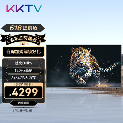 康佳KKTV U86V9 86英寸 120Hz 3+64GB 巨幕大屏液晶平板游戏电视机 会议投屏商用 价比85英寸电视