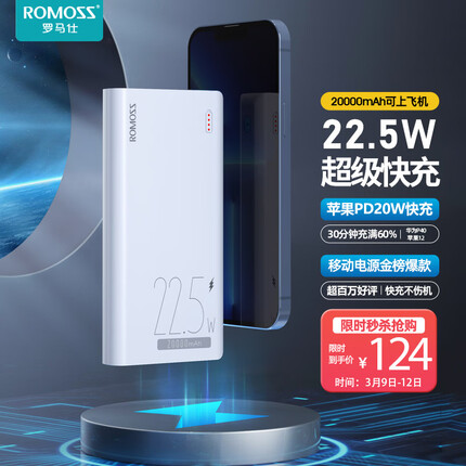 罗马仕充电宝质量怎么样？罗马仕数据线怎么样？