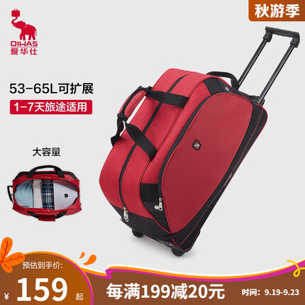 爱华仕大容量拉杆包多功能行李袋可扩容拉杆袋男学生旅行袋包 8001红色