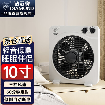 钻石牌（DIAMOND） 转页扇台式风扇家用迷你小台扇鸿运扇宿舍台风扇桌面风扇学生床上节能电 KYT-252转页扇 推荐桌面/卧室