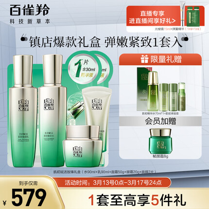 百雀羚帧颜淡纹系列怎样适合年龄？百雀羚护肤品孕妇可以用吗怎么样？