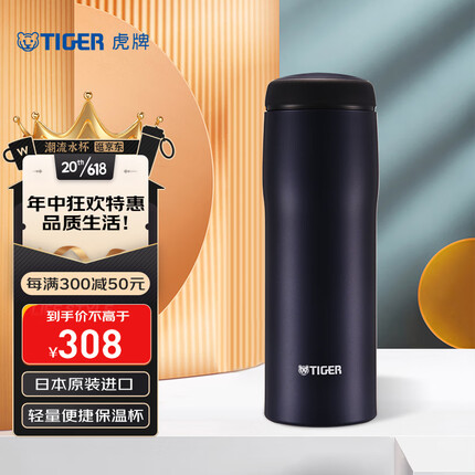 虎牌（Tiger）不锈钢保温杯原装进口男女水杯MJA-B048-ANT藏黑色480ML