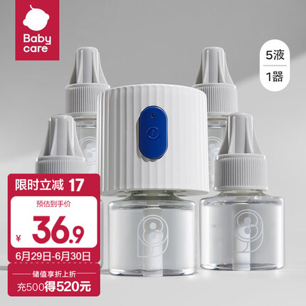 bc babycare蚊香加热器套装婴儿宝宝用品无味型插电水蚊香液家用 【1居室推荐】5液+1器