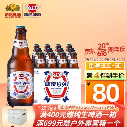 漓泉1998多少钱一瓶有几种包装的？漓泉啤酒是哪里生产的酒品牌？