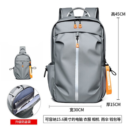 杰克彼德（JIEKEBIDE）双肩包男士背包初高中大学生书包潮流休闲15.6电脑包出差通勤旅 升级防盗时尚灰色+胸包
