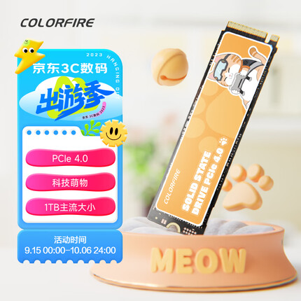 Colorfire 1TB SSD固态硬盘 M.2接口(NVMe协议) MEOW700系列-TLC颗粒 PCIe 4.0 x4 读速可达7400Mb/s