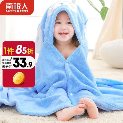 南极人（Nanjiren）儿童浴巾可穿斗篷浴巾带帽加厚加吸水婴儿浴巾宝宝洗澡浴袍披风