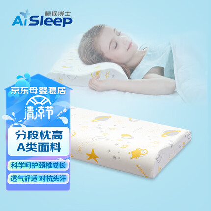 睡眠博士（AiSleep）8-12岁儿童枕人体工学慢回弹学生枕头记忆枕非儿童乳胶枕
