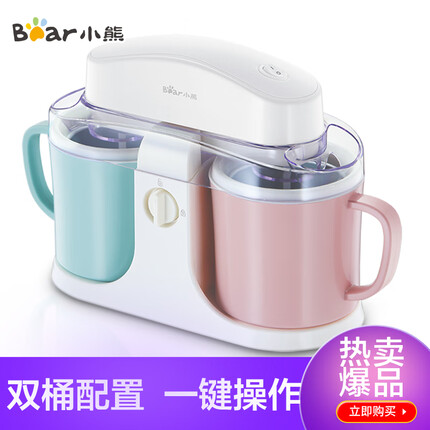 小熊（Bear）双桶冰淇淋机 全自动家用雪糕机冰激凌机 1L BQL-A10E1