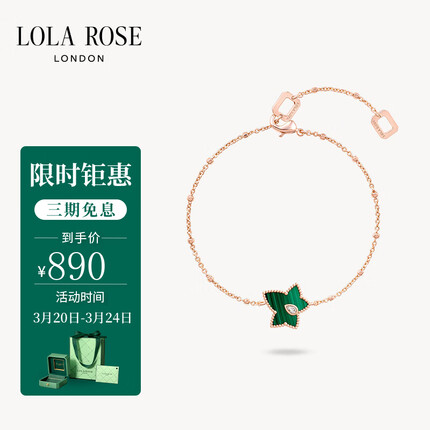 LOLA ROSE罗拉玫瑰常青藤镀香槟金手链女生日礼物送女友