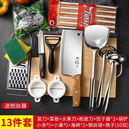 小天籁（XIAO TIAN LAI）厨房刀具套装菜刀菜板全套家用锅铲勺切菜刀案板瓜刨宿舍用具组合