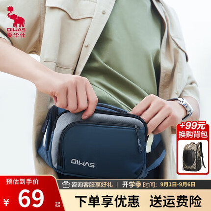 爱华仕运动休闲单肩男士腰包时尚运动胸包个体户老板手机钱包 2768 升级版蓝色