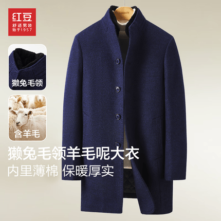 红豆羊毛呢大衣男毛领立领夹棉中长款商务休闲外套秋冬新款 B3灰蓝 180/96A