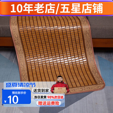 长相思 麻将凉席沙发垫夏季凉垫夏天沙发凉席防滑凉垫椅垫贵妃可定做 宽边碳烤+双牛筋+3D硅胶防滑底 45*45cm(坐垫)