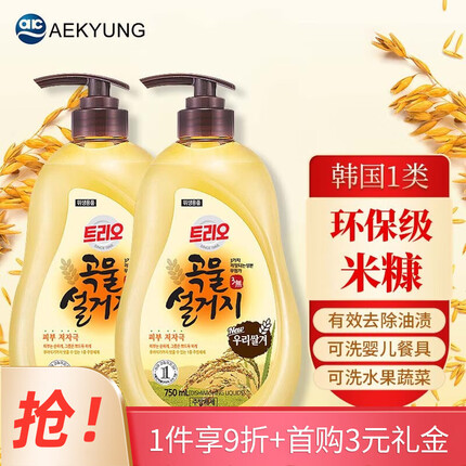 爱敬洗洁精大桶食用级进口小瓶洗碗液果蔬洗涤剂餐具水果醋洗碟食品级 宝宝米糠谷香洗洁精瓶装750ml×2