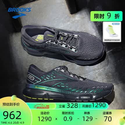 布鲁克斯（BROOKS） 2023春季新款运动跑鞋男士夜跑跑步运动Glycerin 20甘油 铁灰色/柠绿 42.5