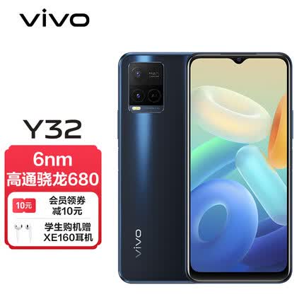 vivo Y32 4GB+64GB 雾夜黑 高通骁龙680 5000mAh大电池 疾速侧面指纹 全网通智能手机
