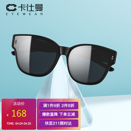 卡仕曼近视太阳镜男女偏光套镜墨镜夹片开车专用CX3016 B01砂黑框灰片