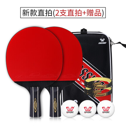 克洛斯威（CROSSWAY） 2只装乒乓球拍克洛斯威三星级成品兵乓球学生初学者直拍横双拍 新款三星-直拍2支-配3个乒乓球