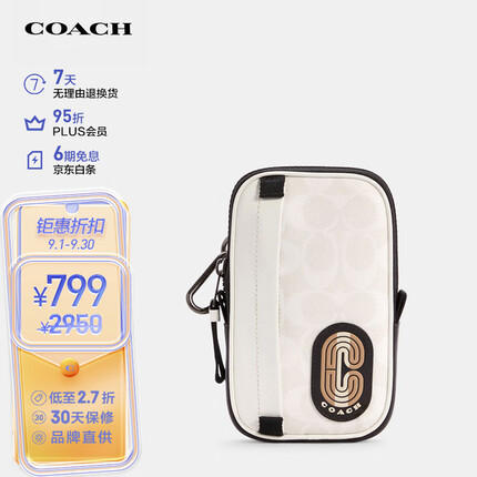 蔻驰男士HYBRID系列Logo贴饰多功能包PVC配皮C4269QBCAH