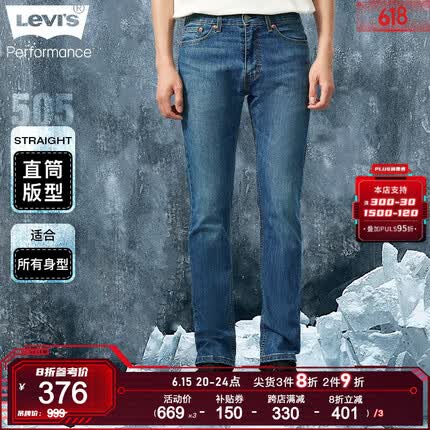 Levi's冰酷系列2023夏季505标准直筒男士蓝色牛仔裤轻薄酷爽长裤 蓝色 34/32