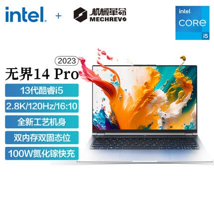 机械革命无界14Pro i5-13500H 16G 1T 120Hz 2.8K 13代标压轻薄本办公商务本游戏本笔记本电脑