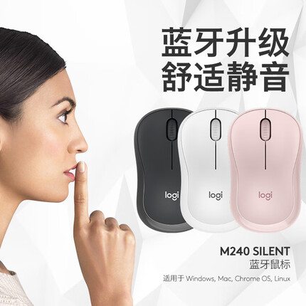 罗技M240静音蓝牙鼠标 Logitech无线鼠标 办公鼠标 对称鼠标 Logi bolt无线连接方式 珍珠白