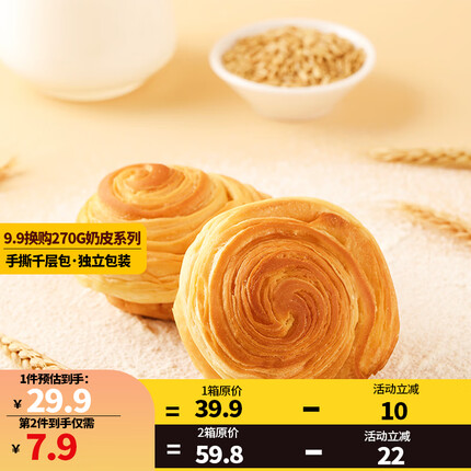 小白心里软手撕面包代餐早餐点心软面包口袋面包零食420g整箱 