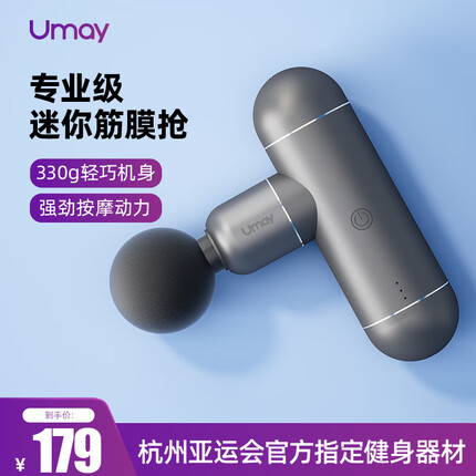 佑美(YOU MEI)筋膜枪专业级迷你mini按摩器颈膜枪肌肉深层放松器按摩仪健身器材 相思灰