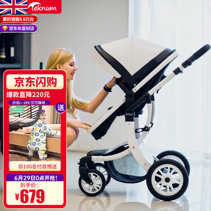 TEKNUM 英国婴儿推车高景观 可坐可躺避震折叠婴儿车双向BB宝宝手童车 白色车架（皮革白色棚）
