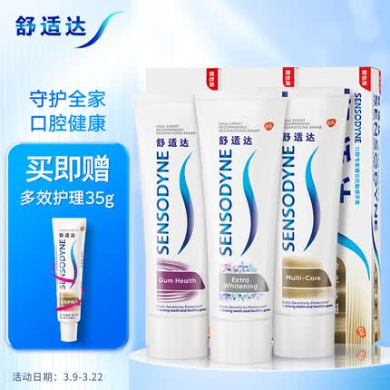 舒适达 家庭装劲洁坚固牙釉质 抗敏感牙膏335g（100g×3+便携装35g×1）