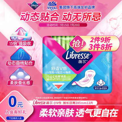 薇尔卫生巾质量怎么样安全吗？薇尔卫生巾和七度空间哪个好用一点？