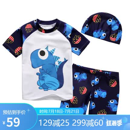 羽克儿童泳衣男童分体游泳衣中大童男孩防晒卡通泳裤带帽泳装1588