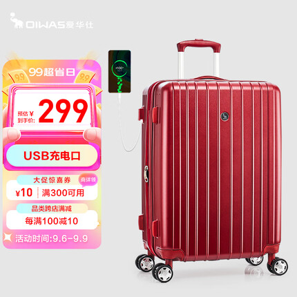 爱华仕登机行李箱女婚20英寸飞机轮旅行拉杆箱扩展大容量密码箱6182红色