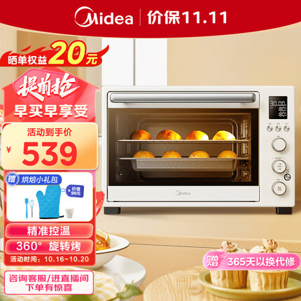 美的（Midea）遇见Q20系列 家用多功能电烤箱 40L大容量 独立控温 搪瓷内胆 热风循环 PT4012W