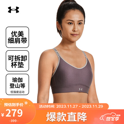 安德玛(UNDERARMOUR)Infinity 小8bra女子训练运动内衣-中强度1363353 灰紫色057 M