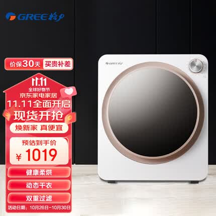 格力(GREE)滚筒烘干机家用干衣机母婴烘衣机衣服衣物护理机烘干容量2.5公斤(GTDV25-N01Aa3)