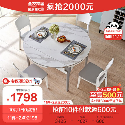 全友家居是几线品牌？全友家居餐桌怎么样好用吗？