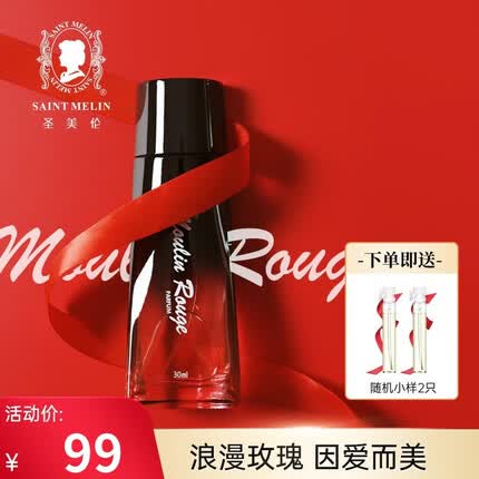 圣美伦香水是什么档次多少钱？圣美伦香水怎么样好闻吗？