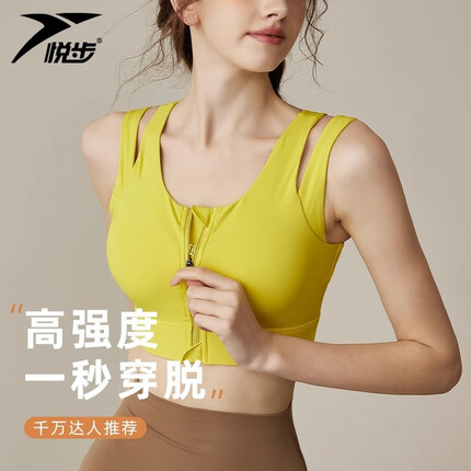 悦步高强度运动内衣女防震防下垂拉链收副乳跑步背心跳操健身文胸瑜伽 青啤梨 L 推荐120-130斤