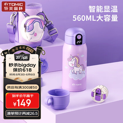 特美刻（TOMIC）儿童保温杯316不锈钢保温水杯壶学生智能水杯便携男女宝宝吸管杯