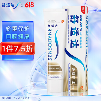 舒适达多效护理抗敏感牙膏 清新口气坚固牙釉质缓解牙敏感防蛀180g