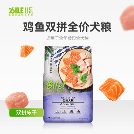 比乐原味粮（Bile！) 臻系列成幼犬全价通用狗粮2kg
