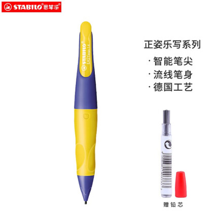 思笔乐（STABILO）自动铅笔 1.4mm小学生文具 三点正姿 笔尖自动回缩 儿童正姿 HB铅笔 紫黄色B-46896-5